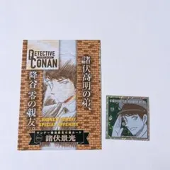 名探偵コナン サンデー特別限定付録カード　諸伏景光　コナンアプリ　ステッカー