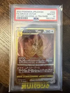 PSA10】オリジンバルキアVSTAR あくうのうねり スターポータル - メルカリ