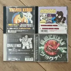 横綱ICHIBAN「DISMAY」CD 稀少・廃盤 横綱ICHIBAN / Dismay (CD) - メルカリ