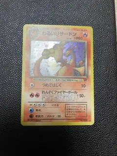 2026年最新】ポケモンカード わるいリザードンの人気アイテム - メルカリ