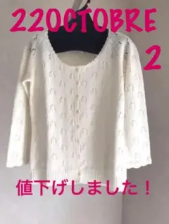 22オクトーブル　7分袖カーディガンのサムネイル