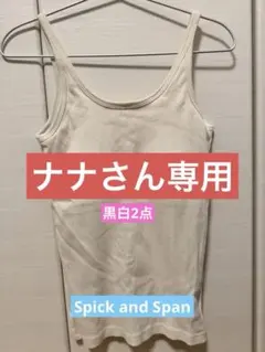 SpickandSpan カップ付きノースリーブ タンクトップのサムネイル