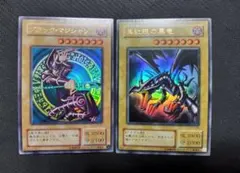 遊戯王 ブラック・マジシャン & 真紅眼の黒竜