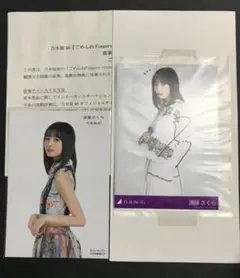 乃木フェス　遠藤さくら サイン　チェキ 乃木坂46 7.5周年限定　チートデイ 乃木フェス 遠藤さくら サイン チェキ 乃木坂46 7.5周年限定