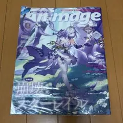 2026年最新】アニメージュ20周年記念の人気アイテム - メルカリ