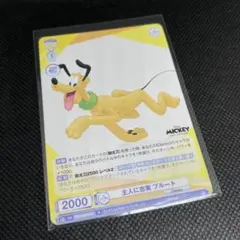 #DSY/01B-022 主人に忠実 プルート N ／ WSB Disney