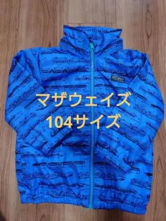 マザウェイズ　104　ウインドブレーカー　フードしまえます　電車　記名なし