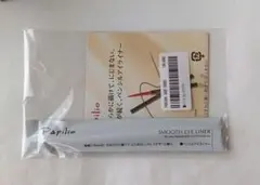 パピリオ スムースアイライナー