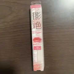 セザンヌ　影色リップメイカー　02クールピンクのサムネイル