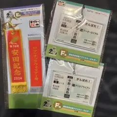タイトくじ 競馬 優勝レイ風タグ 勝馬投票券風キーホルダー 3点セット