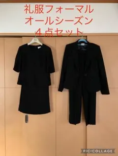 【値下げしました】礼服フォーマル（オールシーズン）