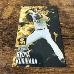 プロ野球チップスカード2025 第1弾 栗原陵矢 スターカード ソフトバンク