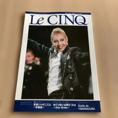 LeCinq(ル・サンク)2012年12月号