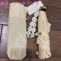 新品　アンテプリマ　折り畳み傘のサムネイル