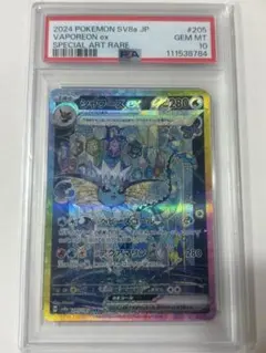 2026年最新】シャワーズEX sar psa10の人気アイテム - メルカリ