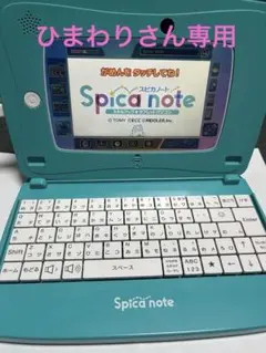 2026年最新】スピカノートの人気アイテム - メルカリ