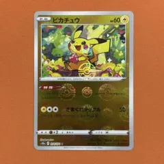 超美品 ピカチュウ C S10a ダークファンタズマ 014/071 - メルカリ