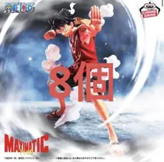 2026年最新】ワンピース MAXIMATIC MONKEY.D.LUFFY Ⅰ・Ⅱ SPECIALの