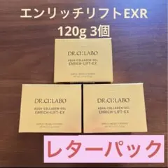 新品・廃番入手難】ドクターシーラボ エンリッチL UVパウダーEX 50+