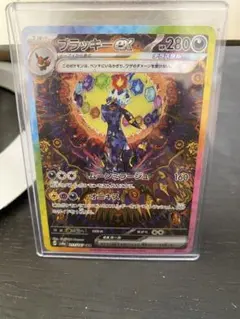 ブラッキーex SAR SV8a テラスタルフェスex 217/187 美品