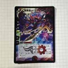 暗黒王ゼロフェニックス　初期　状態悪