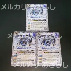 P25-05 天啓龍バハッタル PR プロモ Vジャンプ バトスピ カード 3枚