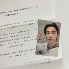 BOYNEXTDOOR ソンホ トレカ 直筆サイン入り BOYNEXTDOOR ソンホ トレカ 直筆サイン 24枚限定 - メルカリ
