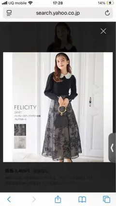 y*s様 toccoスカート シースルー花柄 レースアップ