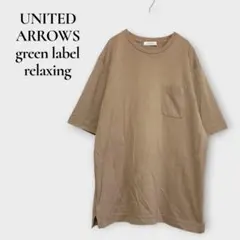 グリーンレーベルリラクシング 半袖Tシャツ クルーネック L相当 茶 ベージュのサムネイル