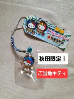 2026年最新】横浜限定キティの人気アイテム - メルカリ