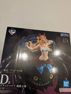 一番くじ　ワンピース　D賞　ブラックマリア　魂豪示像　フィギュア