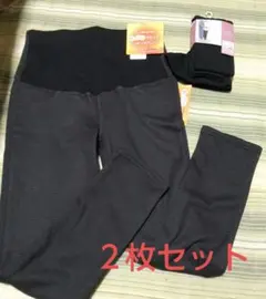 新品♪あったかマタニティレギンスパンツ&レギンス 2枚セット M～L