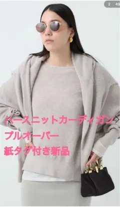 【最終価格】　Chaos ハースニットプルオーバー☆カーディガン