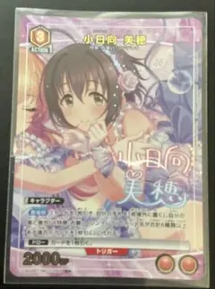 美品】小日向美穂 / U☆ パラレル【ユニオンアリーナ】【シンデレラ