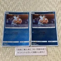 2026年最新】ポケモンカード コイキング ミラーの人気アイテム - メルカリ