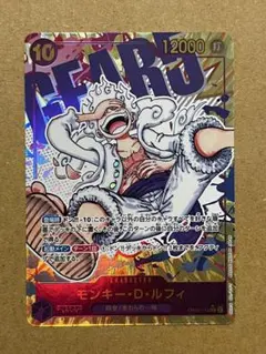 ワンピースカード ルフィ　新時代の主役　シークレット　パラレル　ギア5 Amazon.co.jp: ワンピースカードゲーム 新時代の主役 モンキー・D