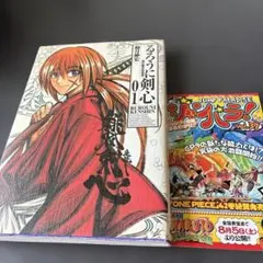 2026年最新】るろうに剣心 初版の人気アイテム - メルカリ