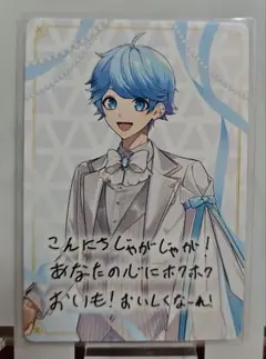 いれいすチップス2カード　-hotoke-