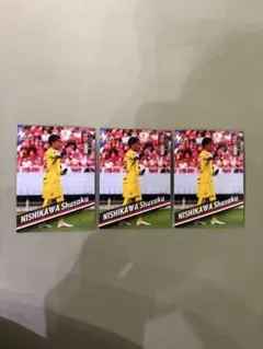 【メルカリ便】浦和レッズ　マッチデーカード3枚セット　西川　周作選手