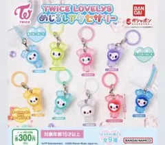 TWICE LOVELY めじるしアクセサリー 【ジヒョ】
