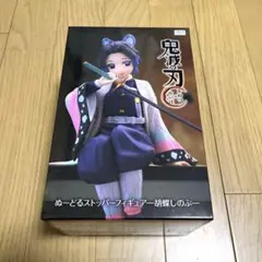 鬼滅の刃　胡蝶しのぶ　ぬーどるストッパーフィギュア
