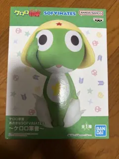 ケロロ軍曹 おおきなSOFVIMATES～ケロロ軍曹～のサムネイル