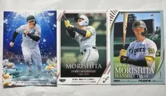 プロ野球カード　森下翔太選手　3枚セット