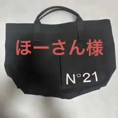 トートバッグ