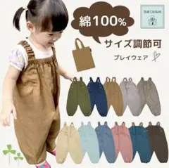 ディアコロン プレイウェア 砂場着 カーキ