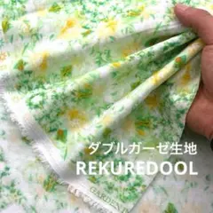 dr458-1◆0.5m◆S◆綿100%ダブルガーゼ生地◆結晶柄