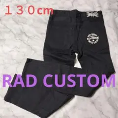 【調整可総ゴム】黒10分丈パンツ【ラッドカスタムRAD CUSTOM】１３０cmのサムネイル