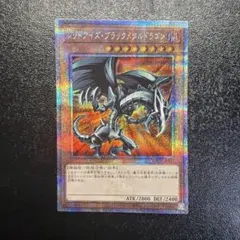 2026年最新】レッドアイズブラックメタルドラゴンの人気アイテム