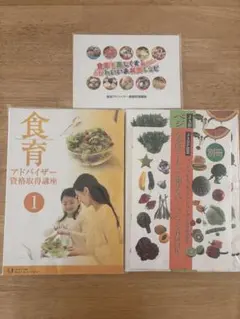 2026年最新】食育栄養アドバイザーの人気アイテム - メルカリ