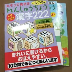 書き込み無し　子供向けドリル　３冊まとめ売り